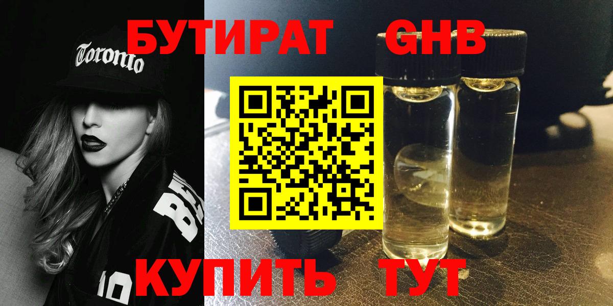 Димитровград  Бутират  Вход с VPN  БУТИРАТ Butirat 