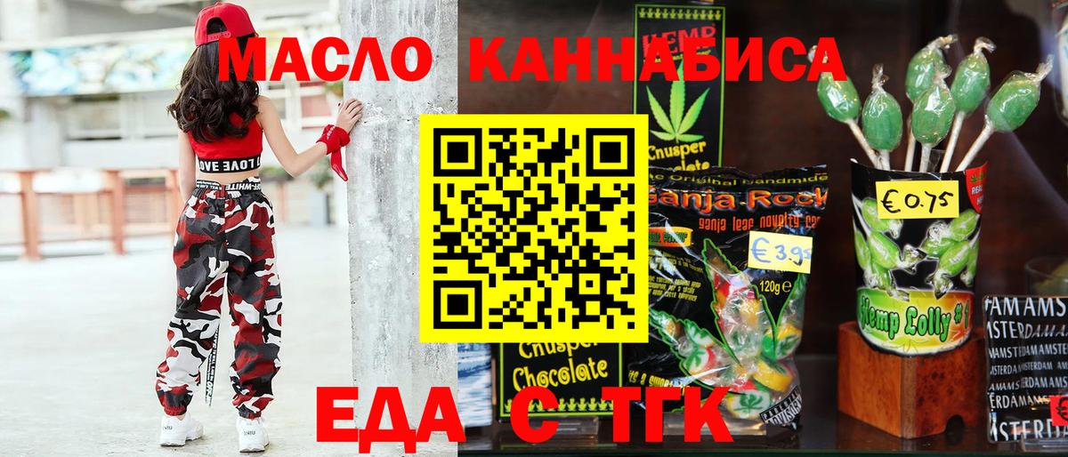 Canna-Cookies конопля  Вход с VPN  Димитровград 