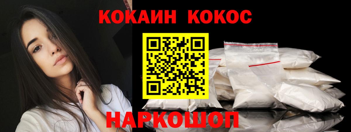 купить   Кокаин Эквадор  Вход с VPN  COCAIN Fish Scale  Димитровград 