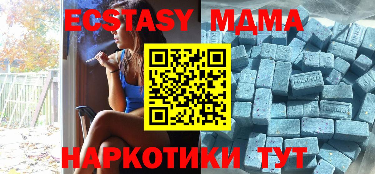 Экстази ешки  Ecstasy  цена наркотик  Вход с VPN  Димитровград 
