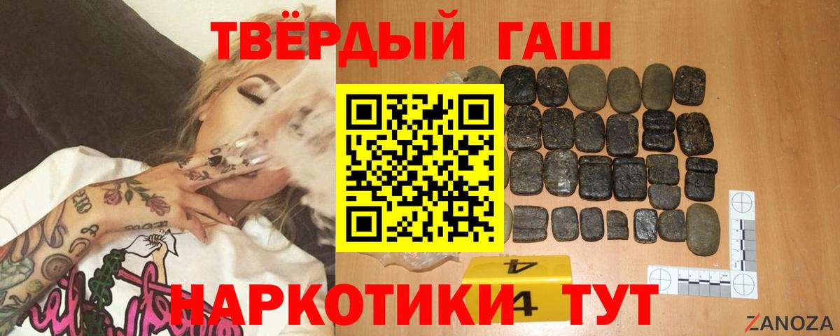 Гашиш гашик  ГАШ  Димитровград  ГАШ Premium  Вход с VPN 