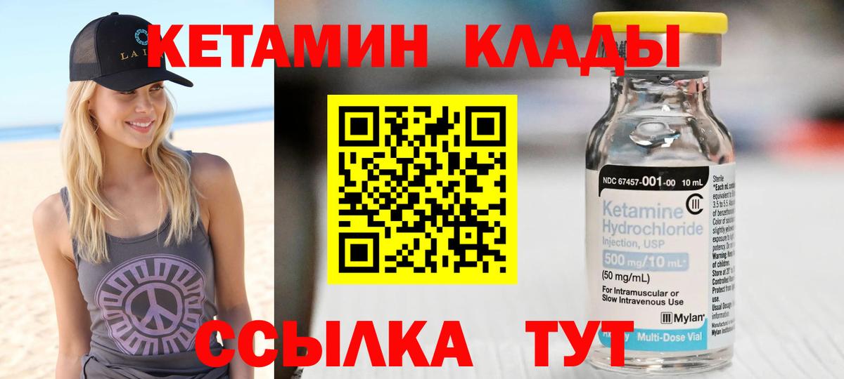 КЕТАМИН ketamine  сайты даркнета какой сайт  Димитровград  Кетамин ketamine  Вход с VPN 