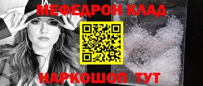меф VHQ Ликино-Дулёво