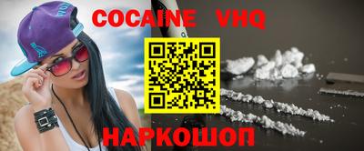 меф VHQ Ликино-Дулёво