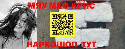 мяу мяу мука Лесосибирск