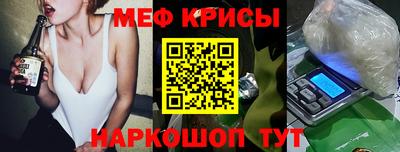 меф VHQ Ликино-Дулёво