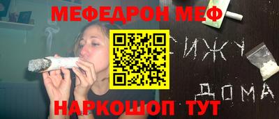 меф VHQ Ликино-Дулёво