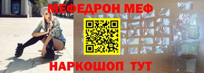 мяу мяу мука Лесосибирск