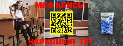 меф VHQ Ликино-Дулёво