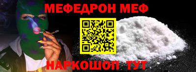 меф VHQ Ликино-Дулёво