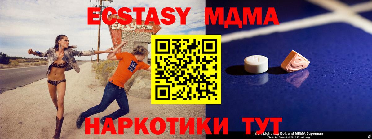 MDMA кристаллы  МДМА  Димитровград  MDMA кристаллы  Вход с VPN 