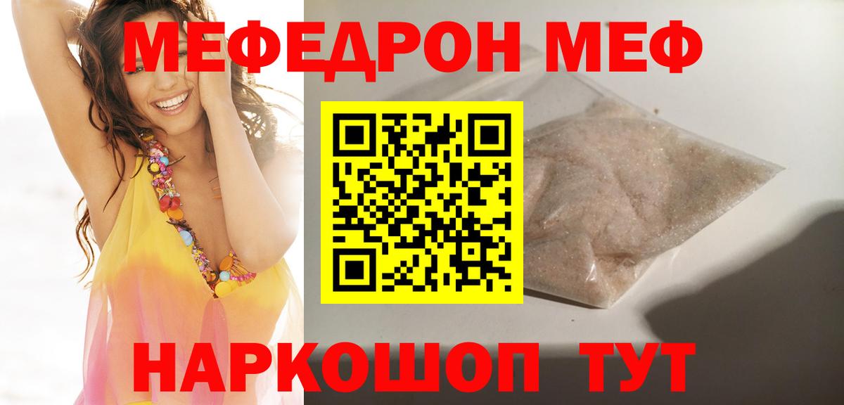 Мефедрон мука Димитровград