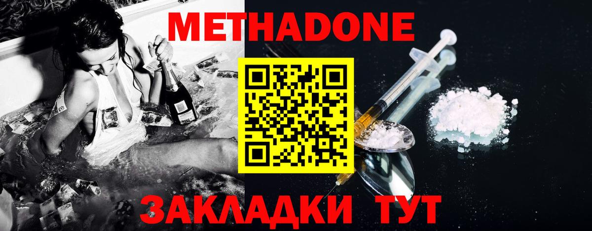 МЕТАДОН methadone Димитровград