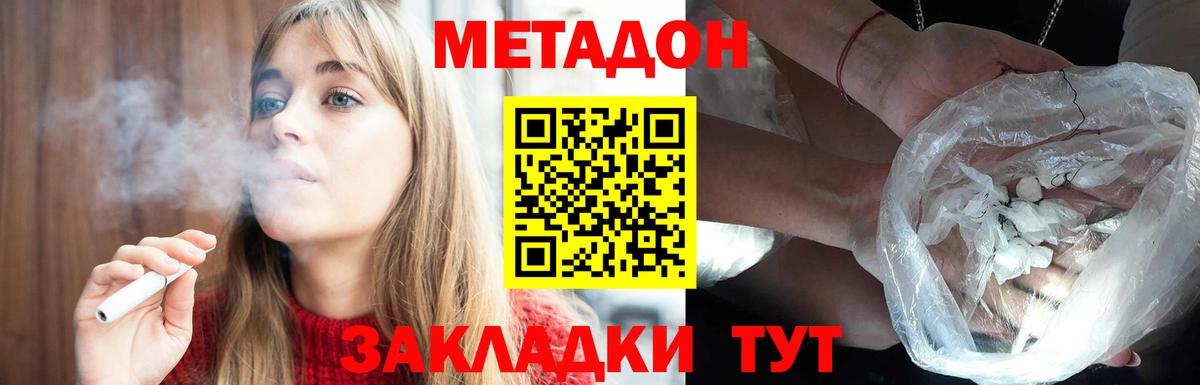 Димитровград  Метадон VHQ  Вход с VPN  Метадон белоснежный 