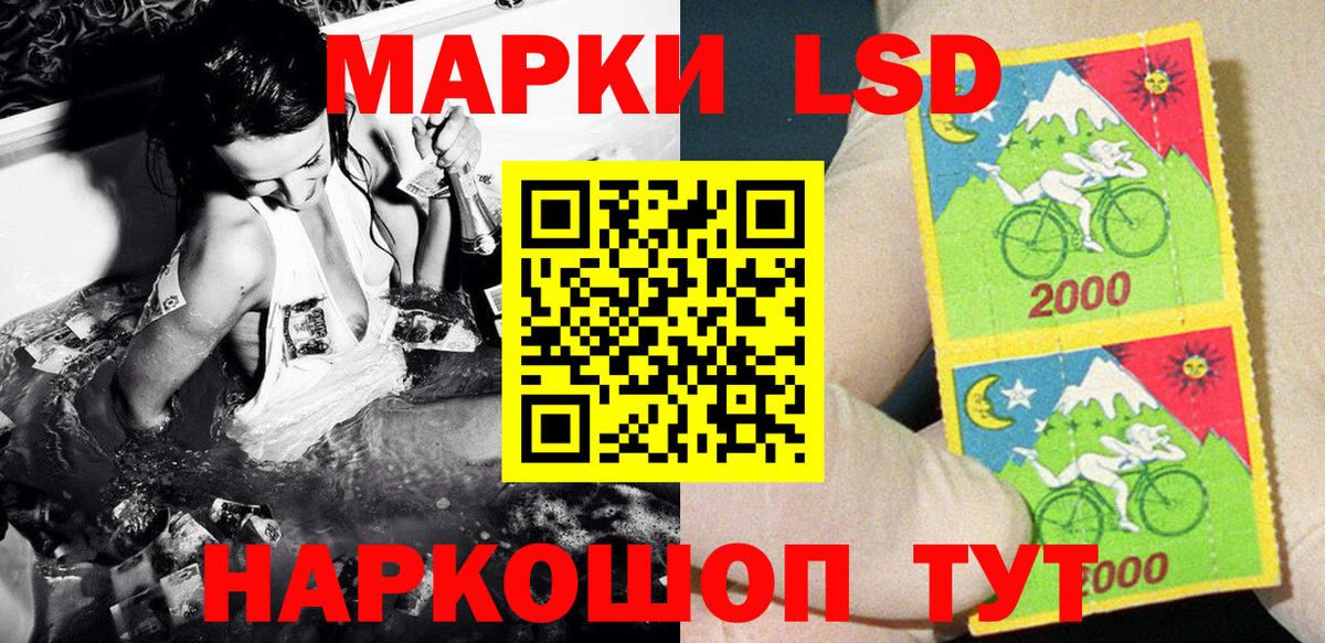 Наркотические марки 1,8мг Димитровград