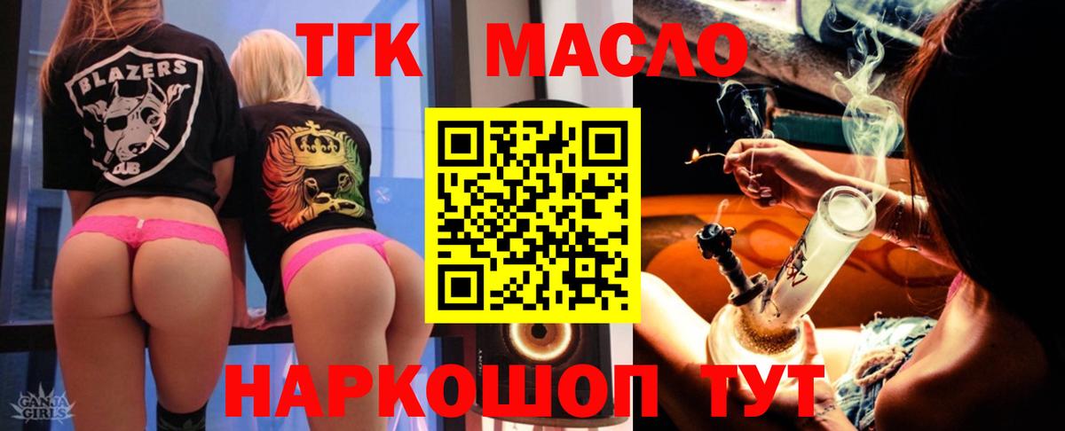 ТГК вейп Димитровград